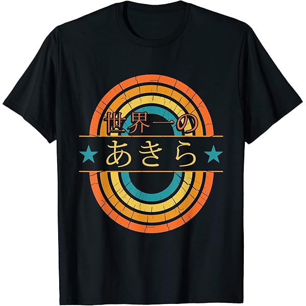 お値下げ　わけあり Tシャツ あほの坂田 いのっち 2012年頃 いのさか アニメ「ぼっち・ざ・ろっく！」 - NO MORE GAKKO Tシャツ